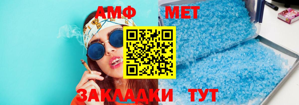 АМФЕТАМИН Розовый Светлоград