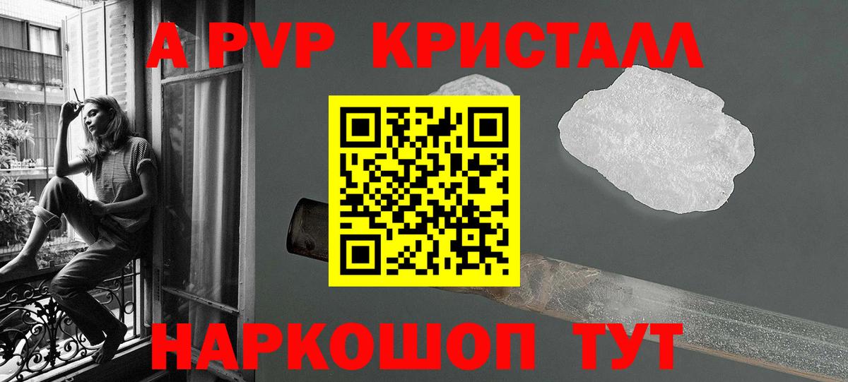 A-PVP СК  Вход с VPN  Светлоград  A PVP крисы CK  где найти   Альфа ПВП СК 