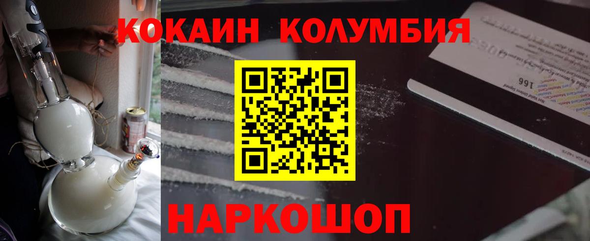 Кокаин 99%  Кокаин  Светлоград  КОКАИН VHQ  Вход с VPN 