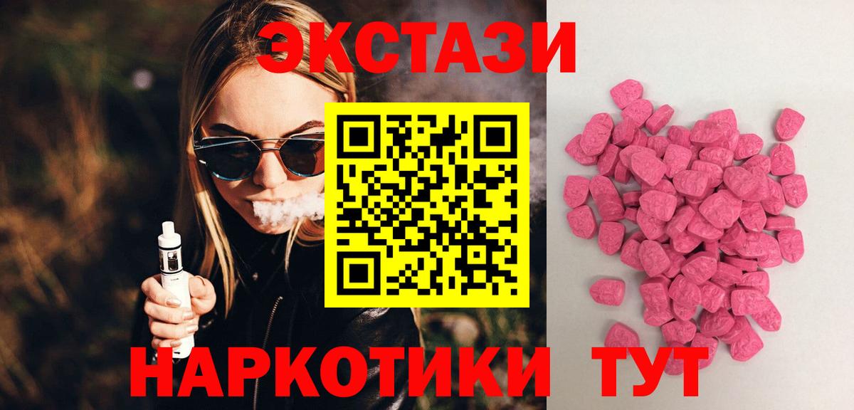 Ecstasy 280мг  Ecstasy  Светлоград  Ecstasy louis Vuitton  Вход с VPN 