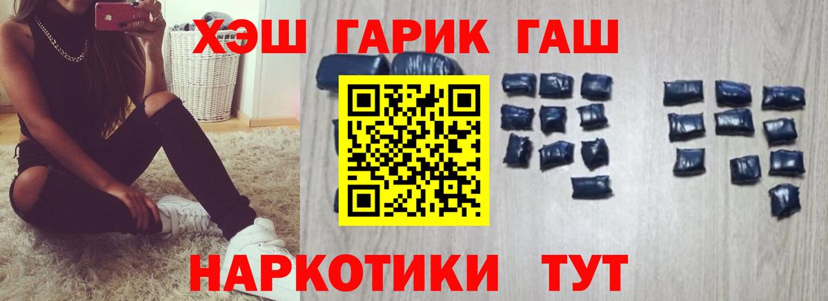 ГАШ Premium Светлоград