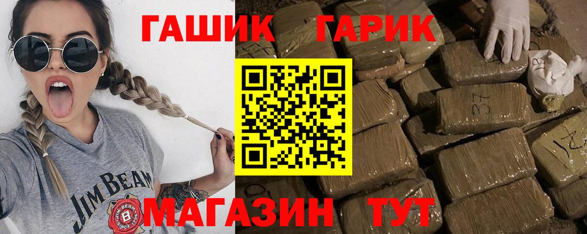 ГАШИШ индика сатива  Вход с VPN  ГАШИШ 40% ТГК  Светлоград 
