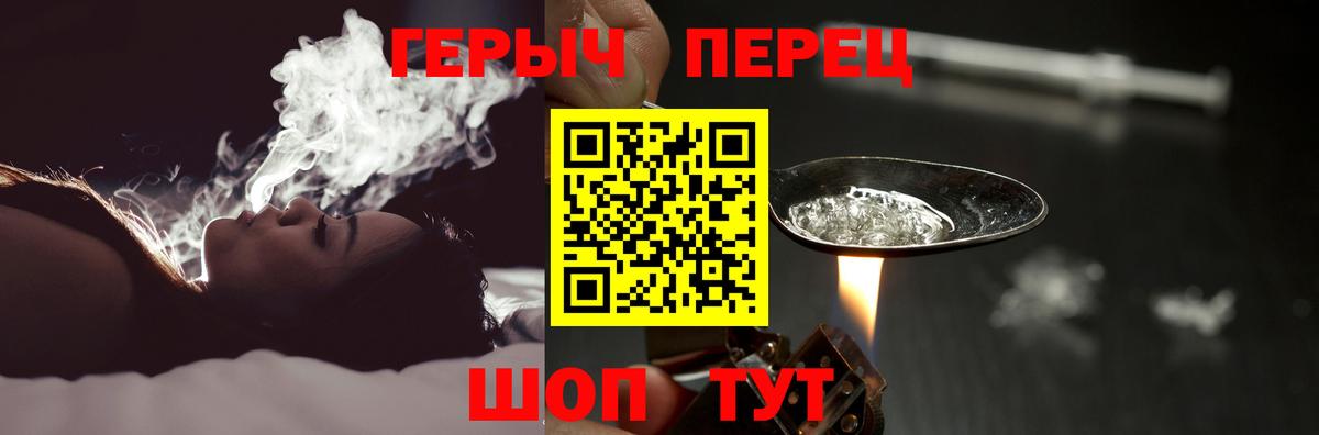 ГЕРОИН VHQ Светлоград