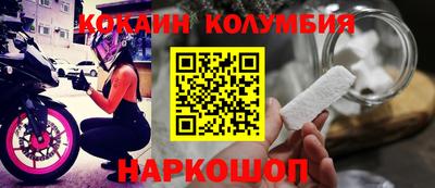 соль ск Рыбинск