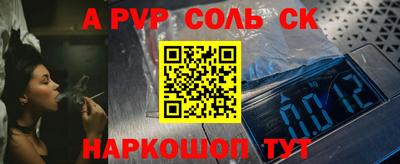 соль ск Рыбинск