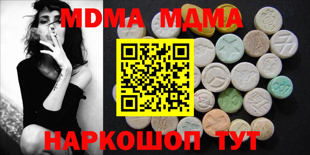 MDMA кристаллы  MDMA crystal  Светлоград  Вход с VPN 