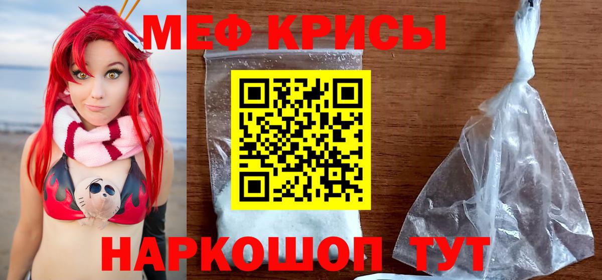 Мефедрон мука Светлоград