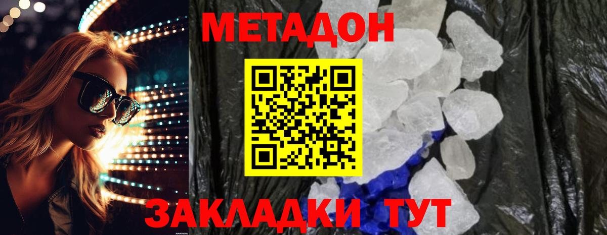 даркнет какой сайт  Метадон белоснежный  Вход с VPN  Светлоград  Метадон мёд 