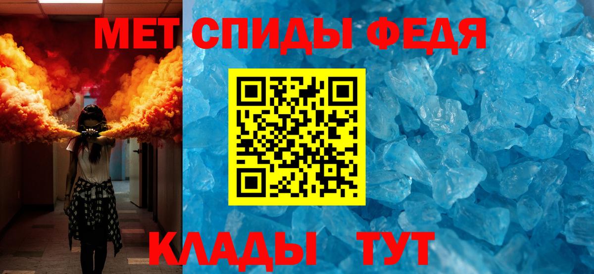 МЕТАМФЕТАМИН пудра Светлоград