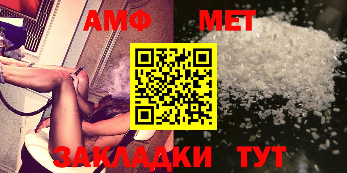 МЕТАМФЕТАМИН кристалл  Вход с VPN  Светлоград  МЕТАМФЕТАМИН кристалл 