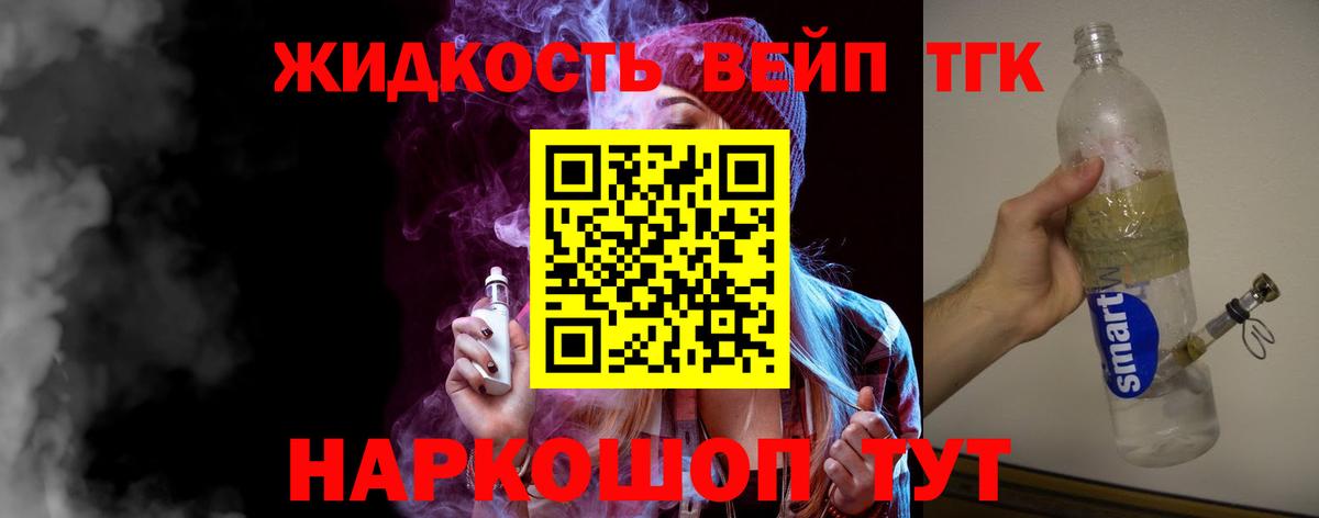 Дистиллят ТГК гашишное масло Светлоград