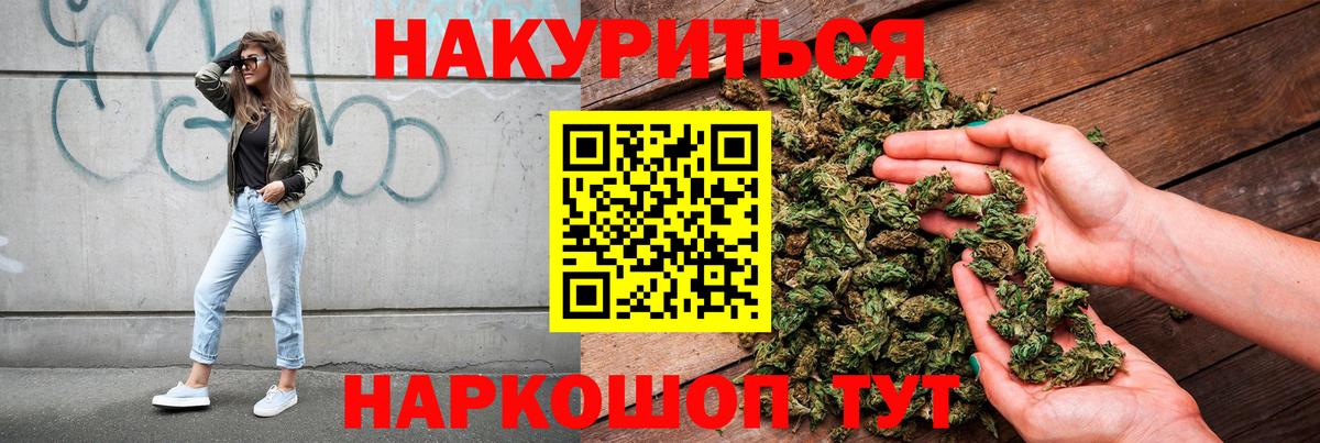 Бошки Шишки план  МАРИХУАНА ГИДРОПОН  Вход с VPN  Бошки марихуана планчик  Светлоград 