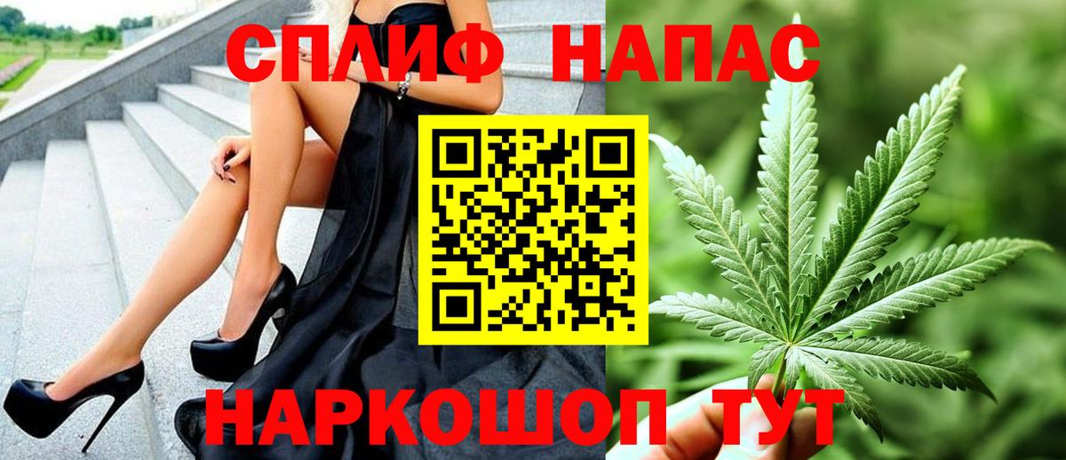 МАРИХУАНА White Widow Светлоград